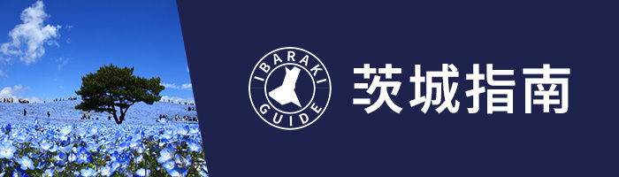 Ibaraki Guide
