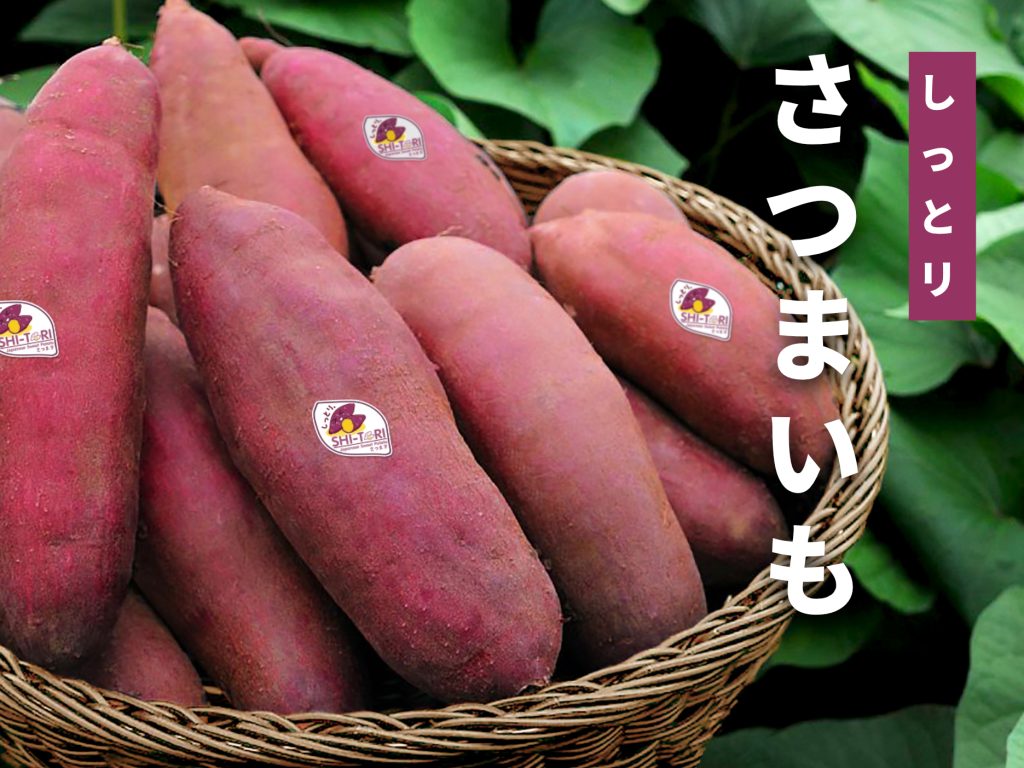 SHI-TORI Japanese Sweet Potato มันหวานญี่ปุ่น