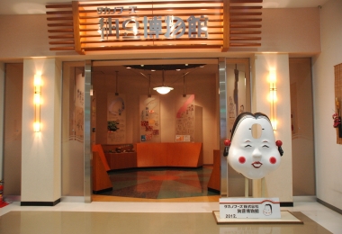 Natto Museum
