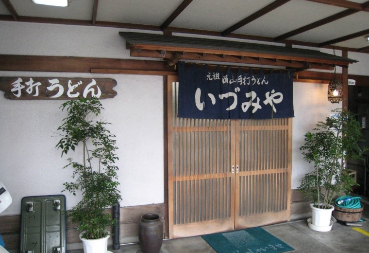 Nhà hàng mì Izumiya Udon