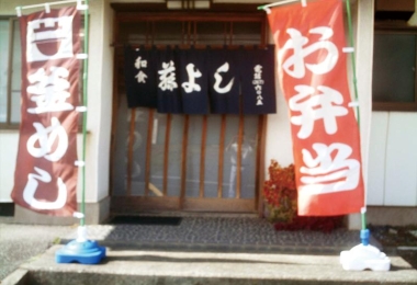 Nhà hàng hải sản Fujiyoshi