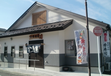 ร้านซูชิ ฮิเดะ (HIDE Sushi)