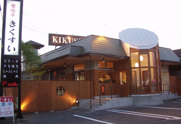 ร้านคิคุซุย (Hitachi Wagyu Beef Restaurant KIKUSUI)