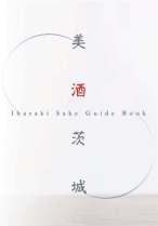 Ibaraki Sake Guide Book