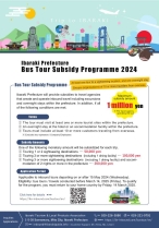 Bus Tour Subsidy Programme 2024