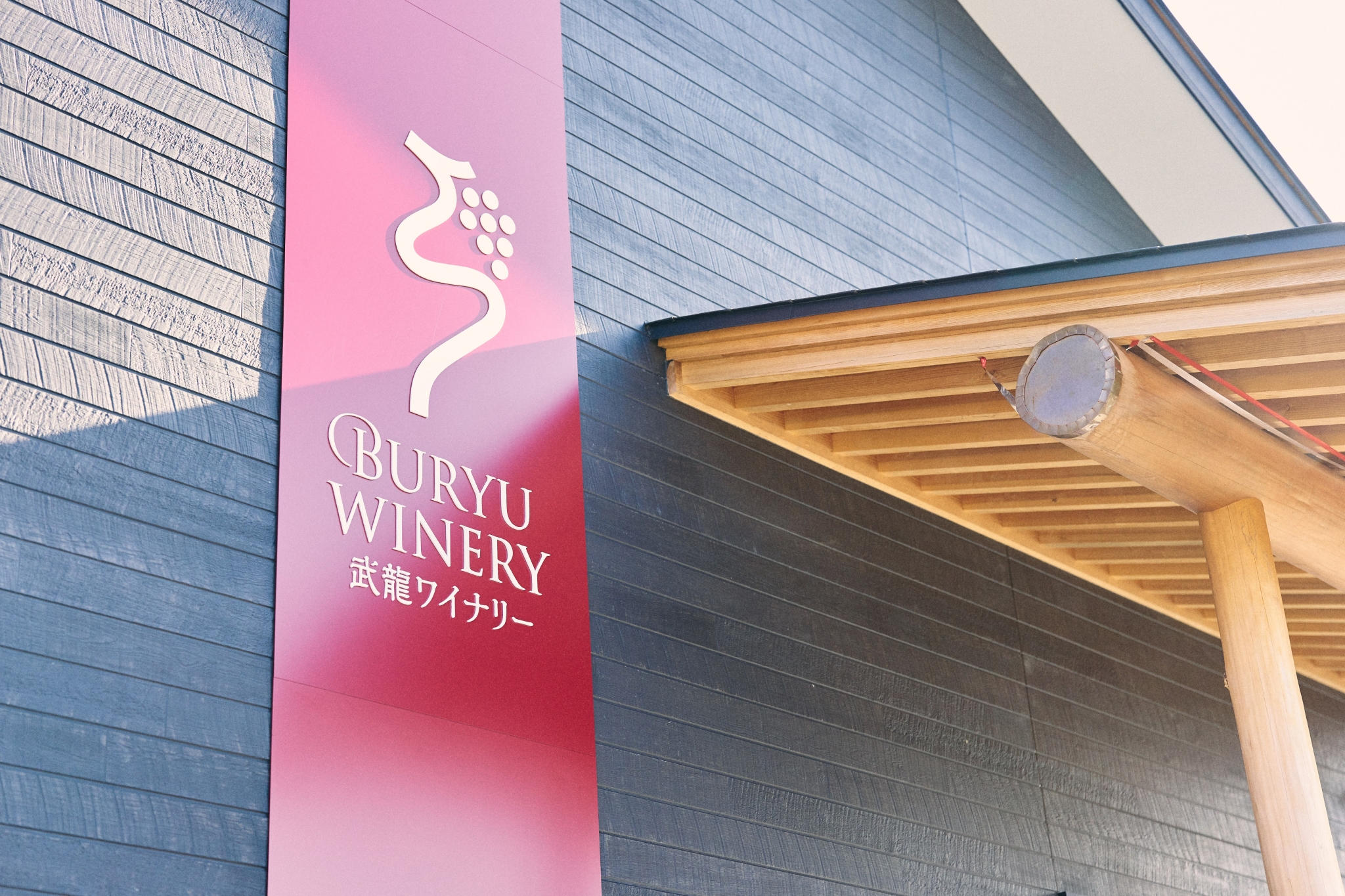 Xưởng rượu Buryu Winery