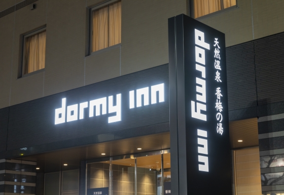 Natural Hot Spring Kobai no Yu Dormy Inn Mito