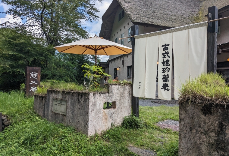 Nhà hàng  Soba Jikyuan